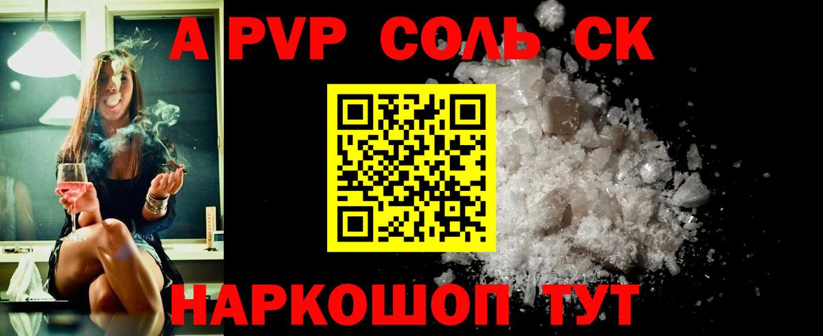 Alpha-PVP VHQ Соль-Илецк