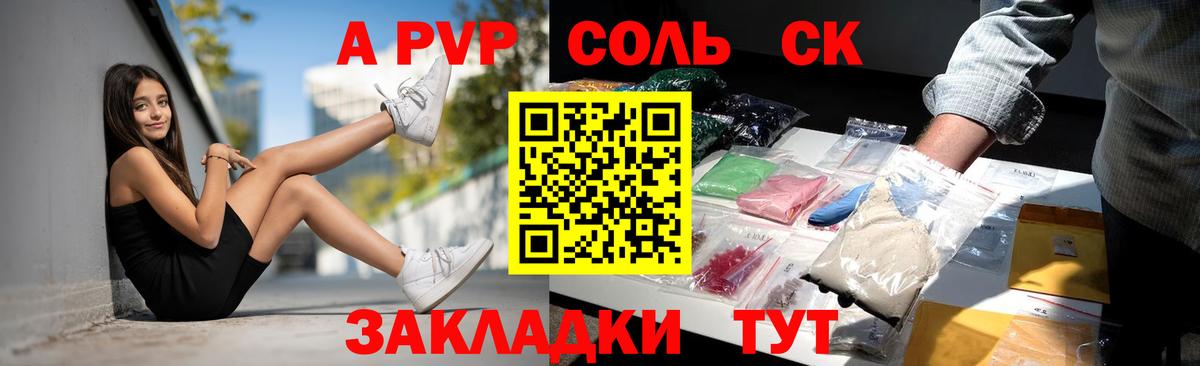 APVP  А ПВП СК  Соль-Илецк  Вход с VPN  A PVP СК КРИС 