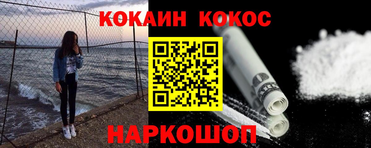 КОКАИН FishScale  Вход с VPN  Кокаин  Соль-Илецк 