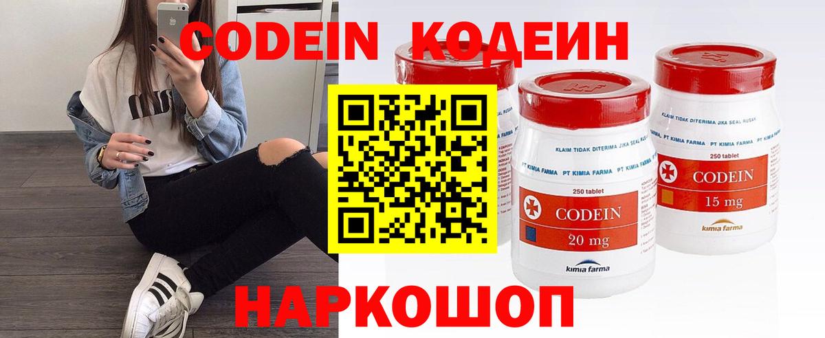 Кодеиновый сироп Lean напиток Lean (лин) Соль-Илецк