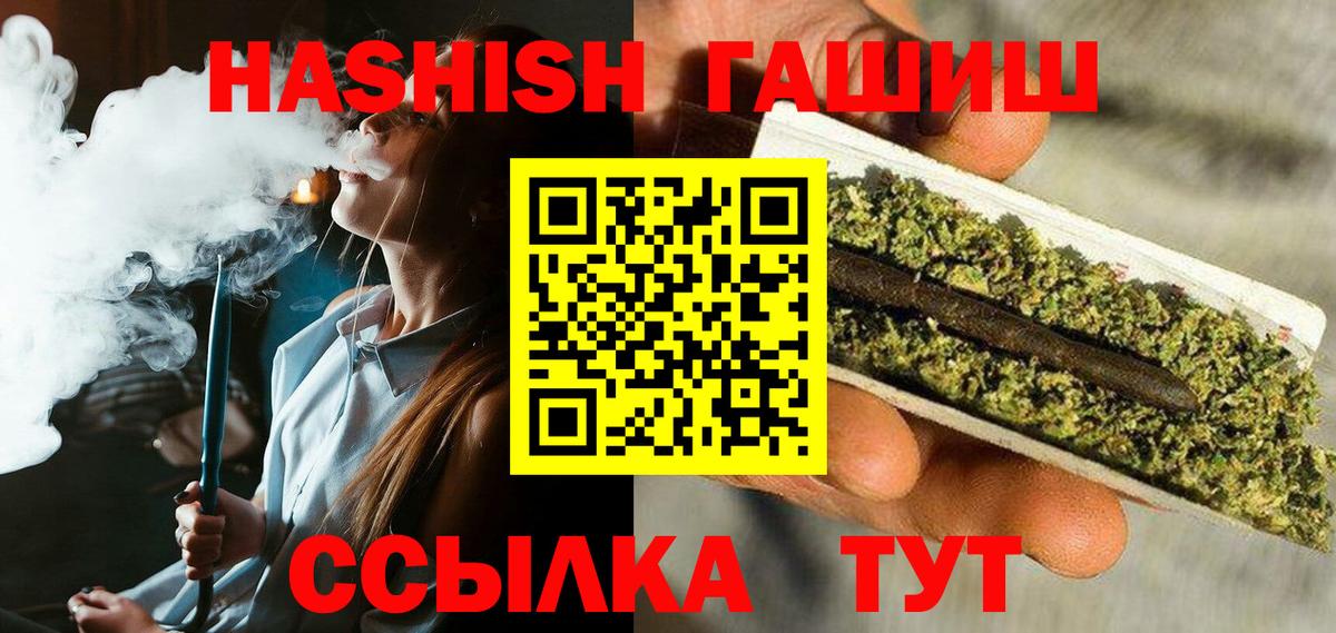 ГАШ Cannabis  Вход с VPN  Соль-Илецк  продажа наркотиков  Гашиш Ice-O-Lator 