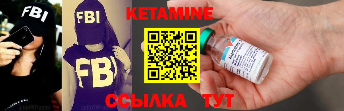 КЕТАМИН VHQ  Вход с VPN  Соль-Илецк 