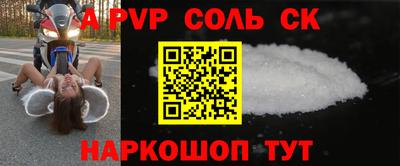 альфа пвп Свободный