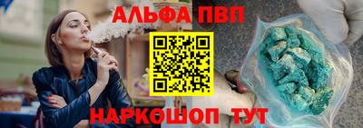 альфа пвп Свободный