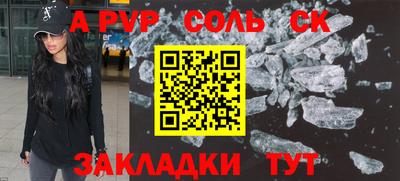 альфа пвп Свободный