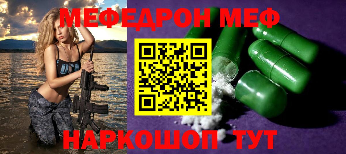 Мефедрон мука Соль-Илецк