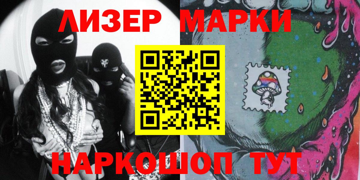 Марки N-bome 1,8мг Соль-Илецк