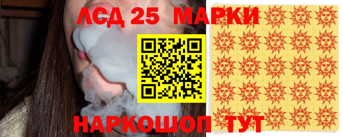где купить   Вход с VPN  Соль-Илецк  Наркотические марки 1500мкг 