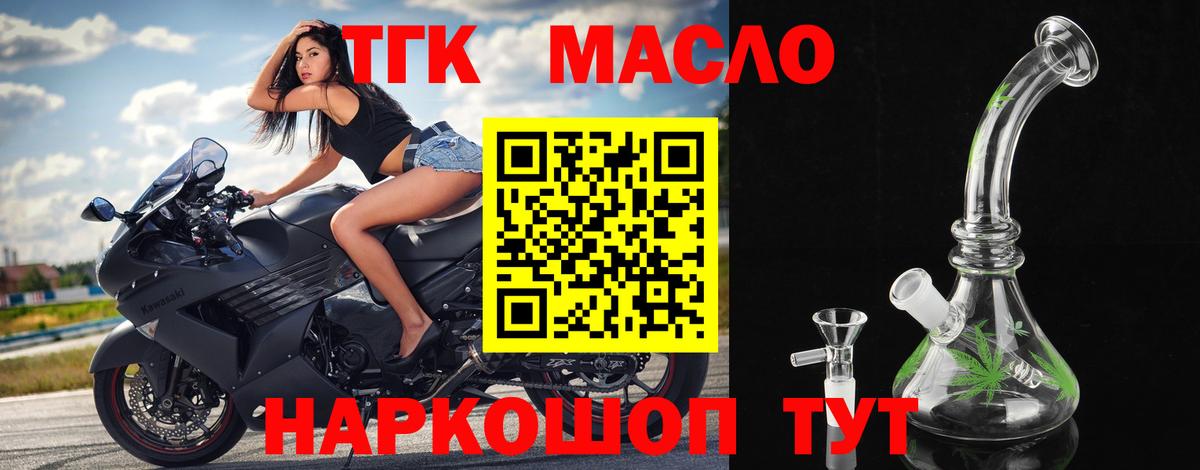 Дистиллят ТГК вейп Соль-Илецк