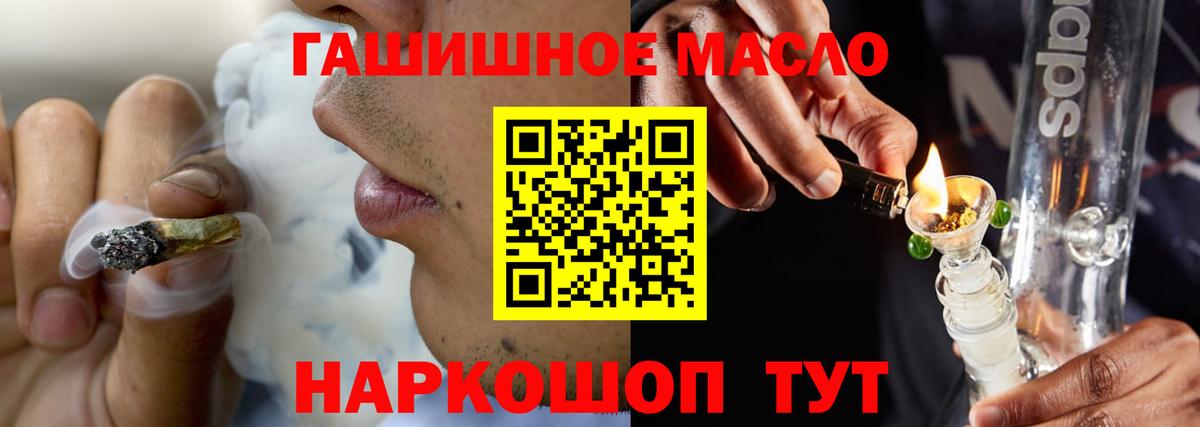 Соль-Илецк  ТГК THC oil  Вход с VPN 