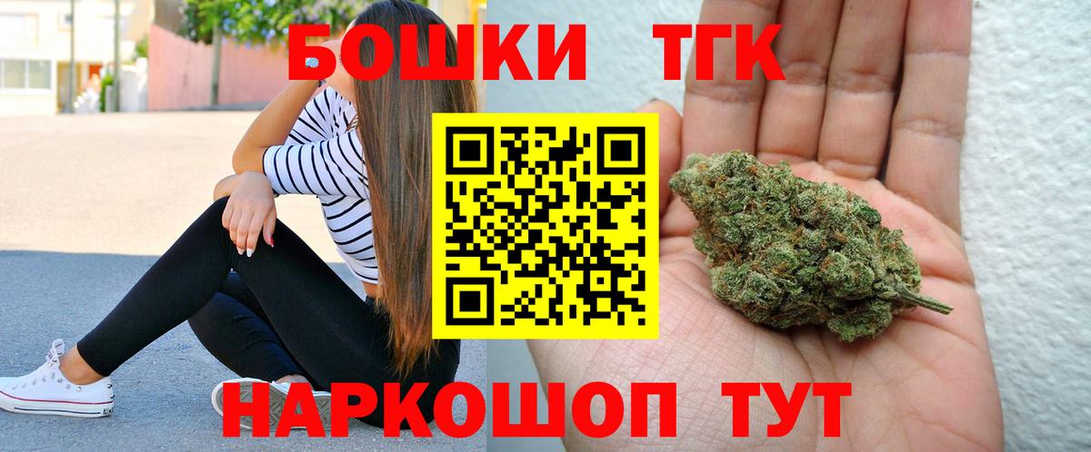 Бошки Шишки THC 21%  Вход с VPN  Соль-Илецк  Конопля White Widow  МАРИХУАНА конопля 